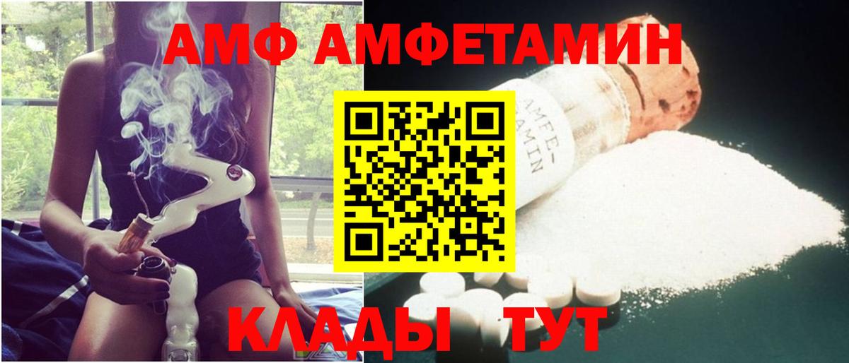 АМФЕТАМИН  Вход с VPN  АМФЕТАМИН  АМФ Premium  Орехово-Зуево 
