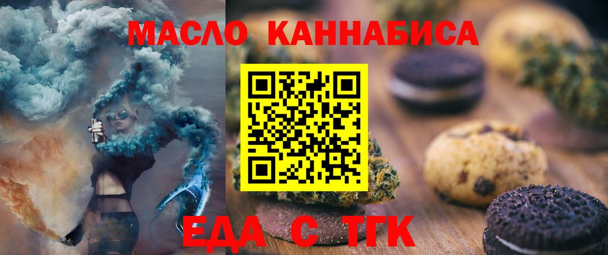 Cannafood конопля  Вход с VPN  Орехово-Зуево 