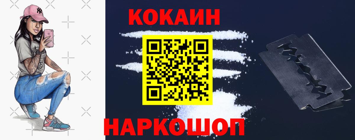 Орехово-Зуево  КОКАИН 97%  Cocaine 98%  Вход с VPN 