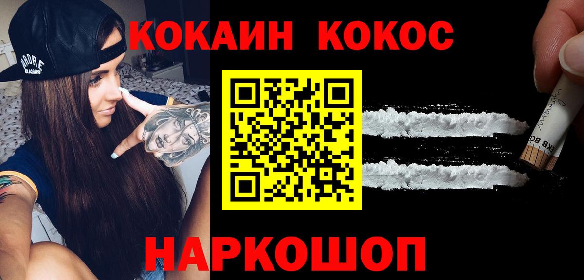 Cocaine Перу Орехово-Зуево