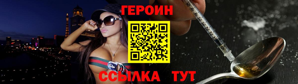 ГЕРОИН Афган  Вход с VPN  ГЕРОИН  Орехово-Зуево 