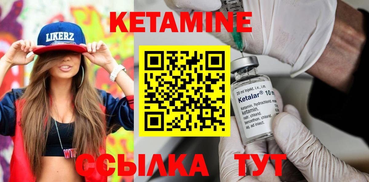 Кетамин ketamine  Вход с VPN  Орехово-Зуево  Кетамин ketamine 