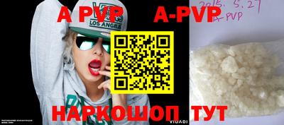 apvp Севастополь