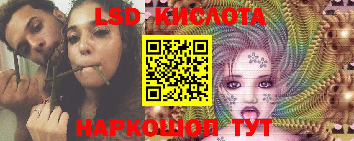 LSD-25 экстази ecstasy Орехово-Зуево