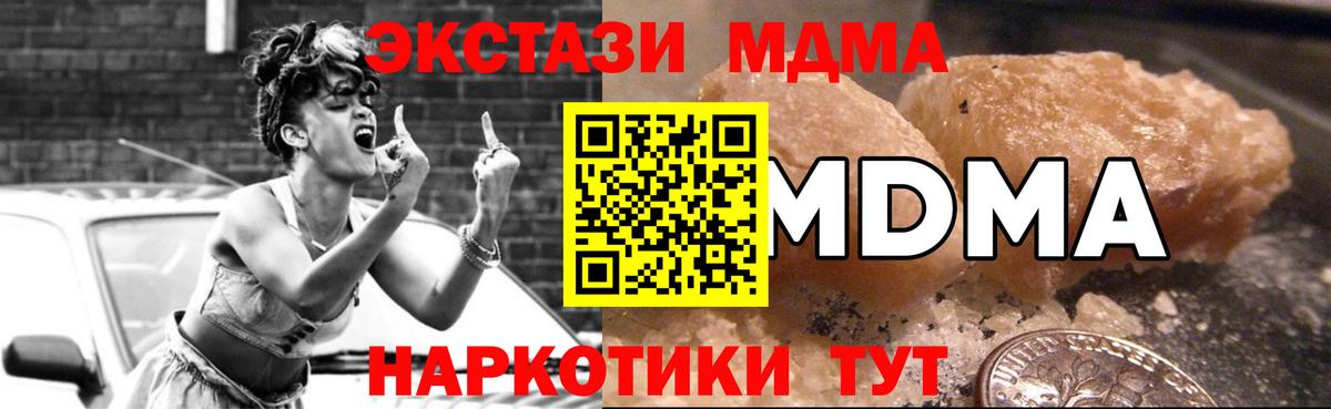 Орехово-Зуево  МДМА VHQ  MDMA  Вход с VPN 