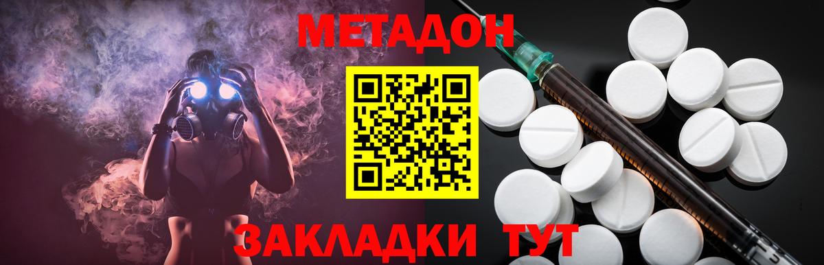 Метадон methadone  Вход с VPN  Орехово-Зуево  Метадон methadone 