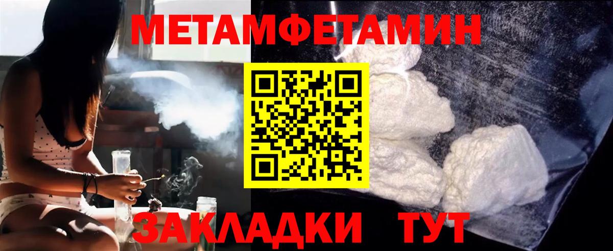 МЕТАМФЕТАМИН Декстрометамфетамин 99.9% Орехово-Зуево