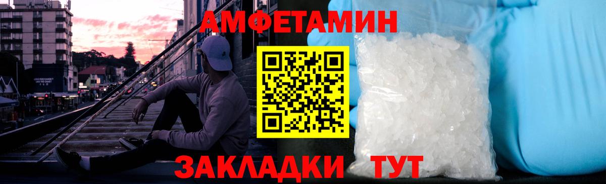 Орехово-Зуево  МЕТАМФЕТАМИН винт  Вход с VPN 