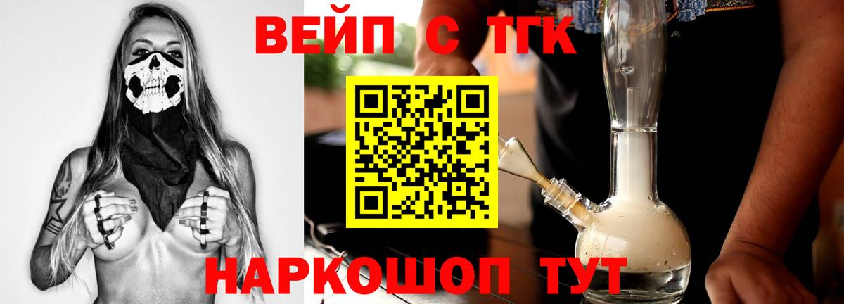 Дистиллят ТГК гашишное масло Орехово-Зуево