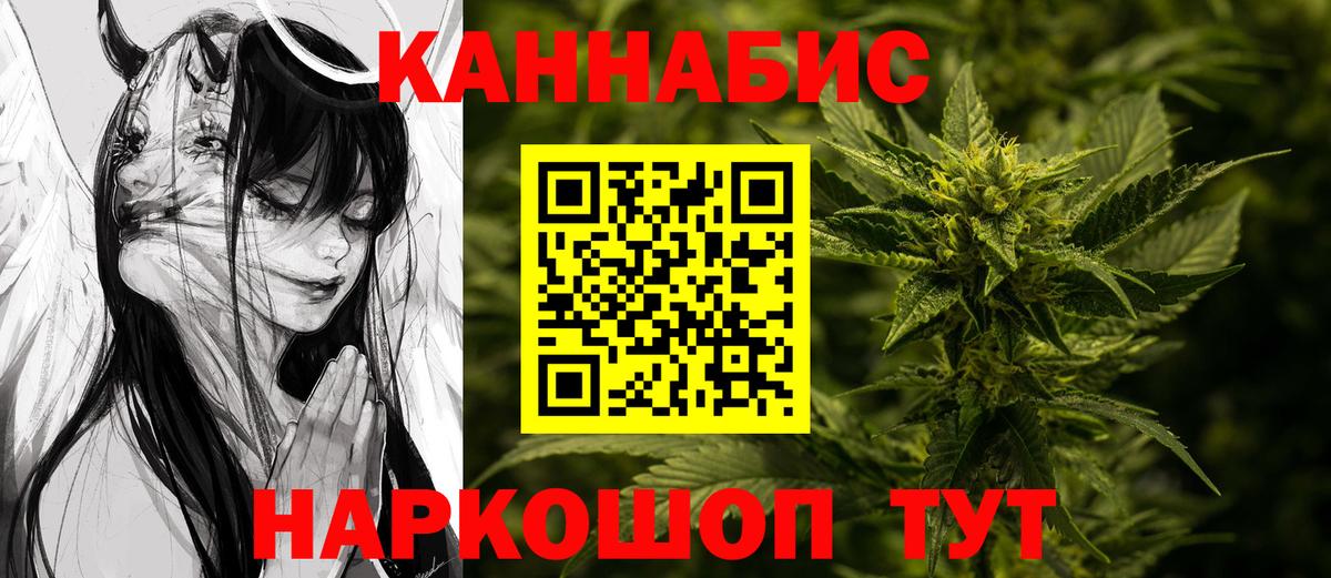 Канабис семена Орехово-Зуево